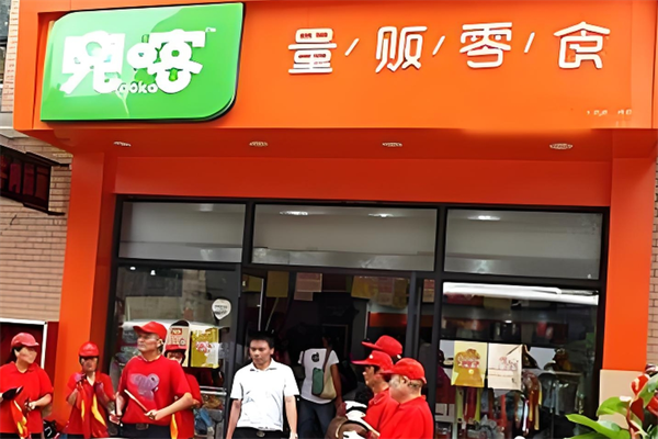 兜喀量贩 兜喀量贩