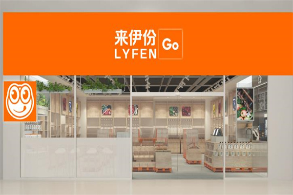 来伊份