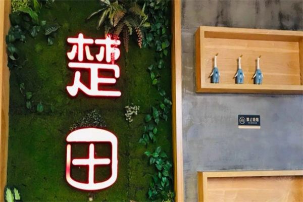 楚田辣鸭头