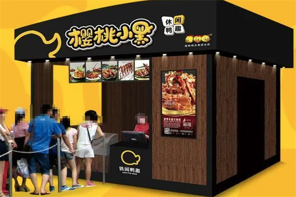 樱桃小黑鸭熟食