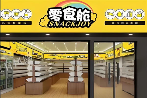 零食舱零食