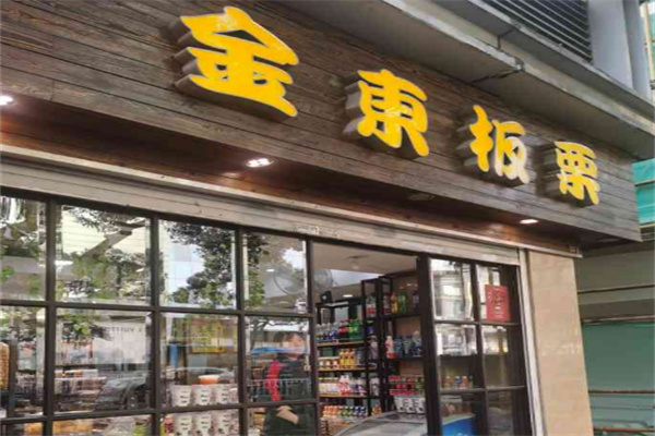金东板栗