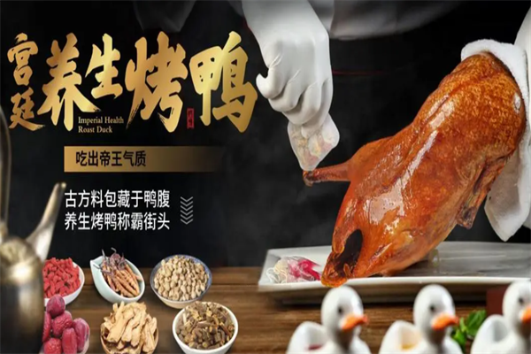 京师傅烤鸭 京师傅烤鸭