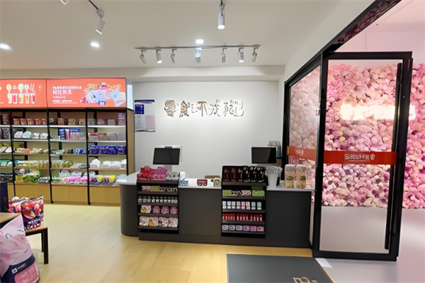 零食环游记