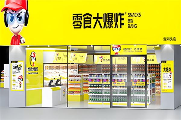 零食大爆炸