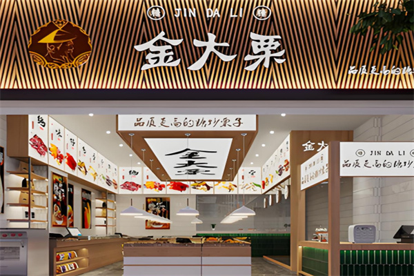 金大栗食品 金大栗食品
