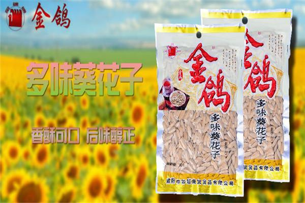 金鸽瓜子