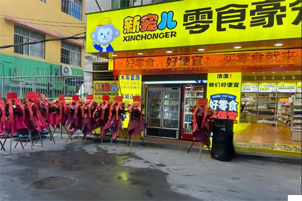 零食豪分享 零食豪分享