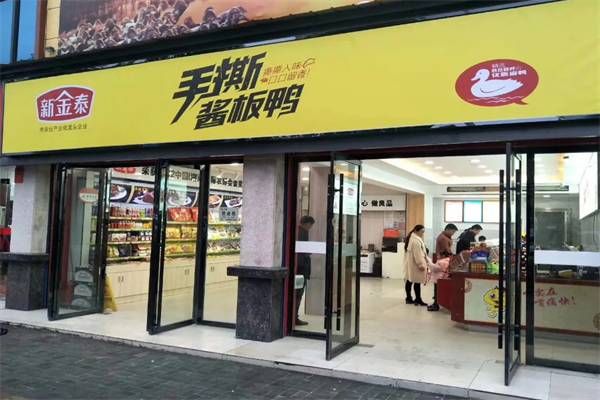 新金泰酱板鸭