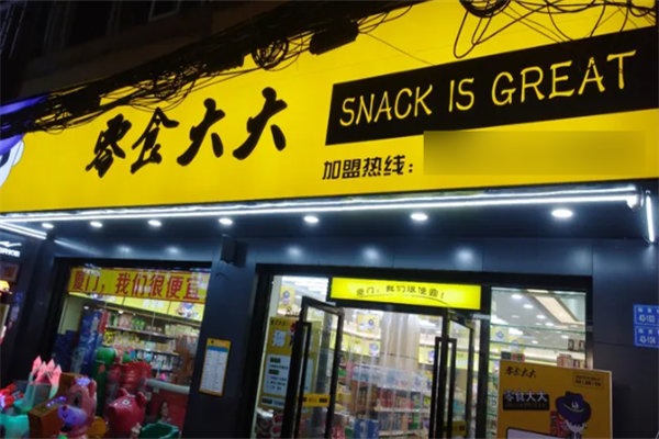 零食大大