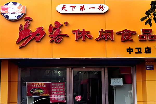 劲客休闲食品 劲客休闲食品