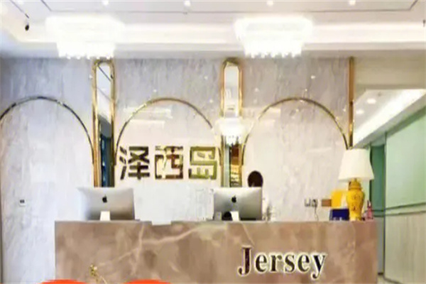 泽西岛足浴