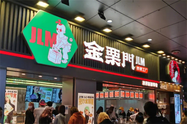 金栗门板栗