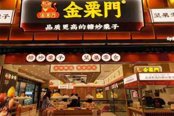 金栗门板栗