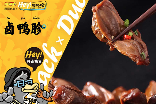 樱桃小黑鸭熟食
