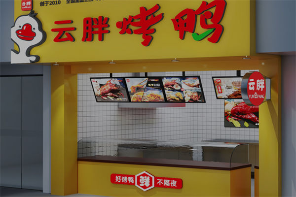 云胖子烤鸭 云胖子烤鸭