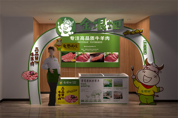 金垠地牛肉 金垠地牛肉