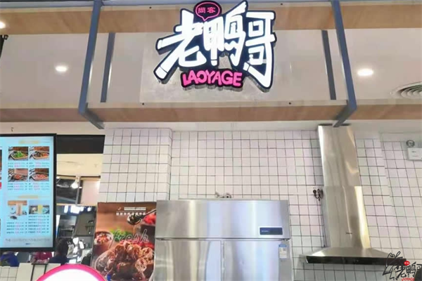 尚客老鸭哥