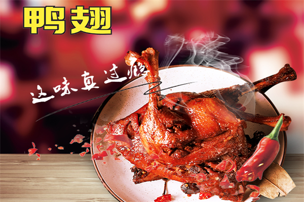 衢州鸭头六鸭堂
