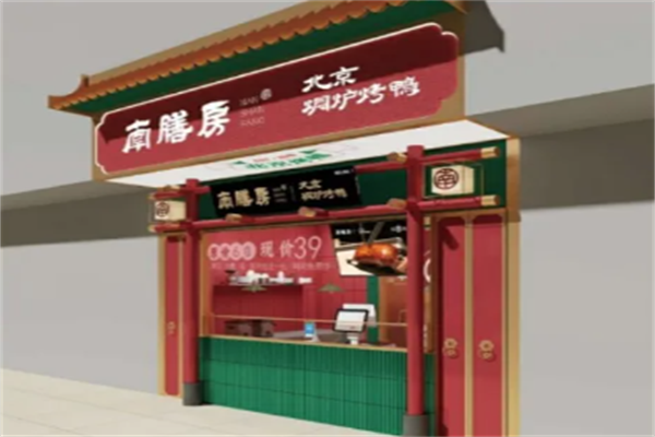 南膳房北京烤鸭