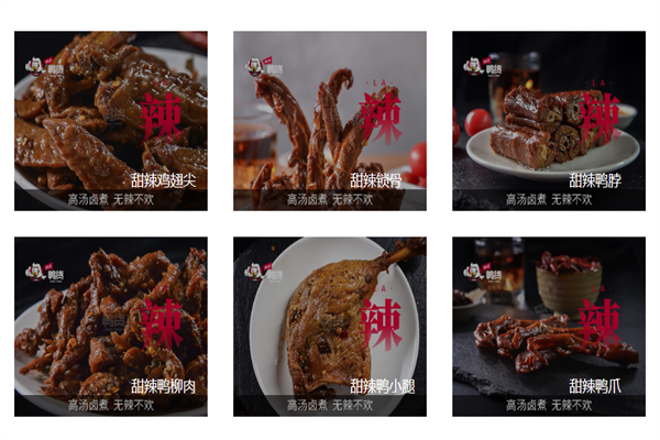 塘沽鸭货 塘沽鸭货