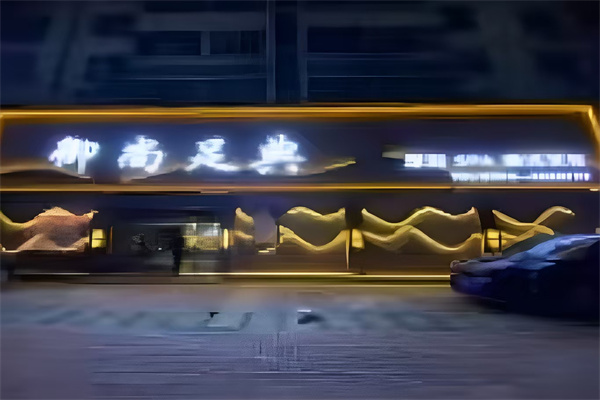 御尚足典 御尚足典