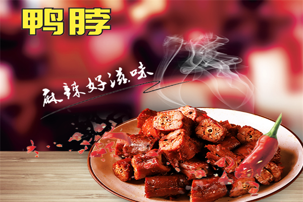 衢州鸭头六鸭堂