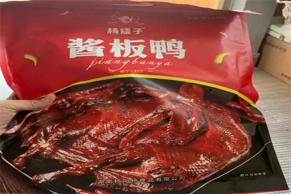 杨矮子酱板鸭