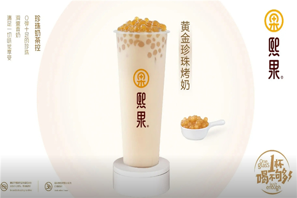 熙果奶茶店