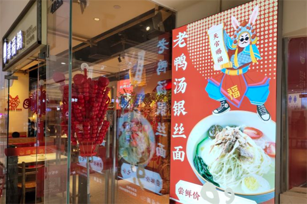 谭福锅北京烤鸭 谭福锅北京烤鸭