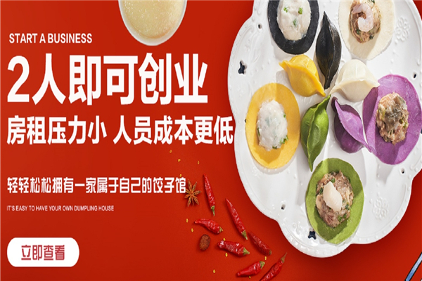 嗨饺