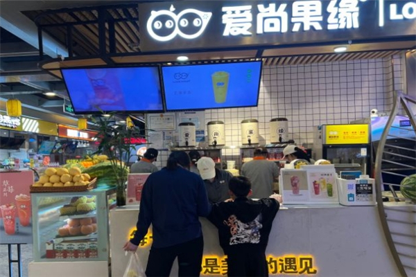 爱尚果缘奶茶 爱尚果缘奶茶
