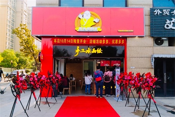 光头佬蒸饺 光头佬蒸饺