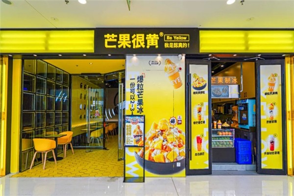 芒果很黄奶茶 芒果很黄奶茶