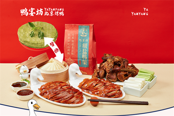 鸭宴坊北京烤鸭