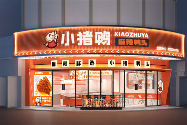 小猪鸭头 小猪鸭头