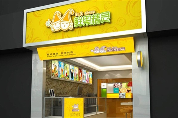 鲜果精灵奶茶店