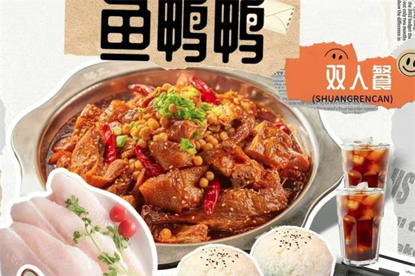 邬三冒烤鸭