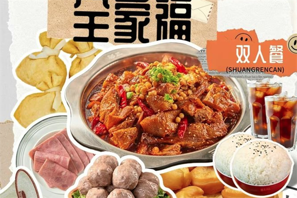 邬三冒烤鸭