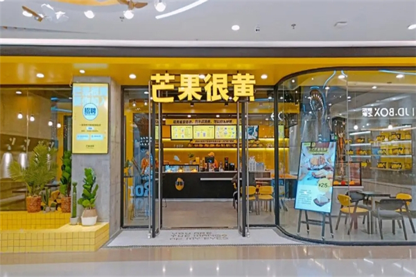 芒果很黄奶茶 芒果很黄奶茶