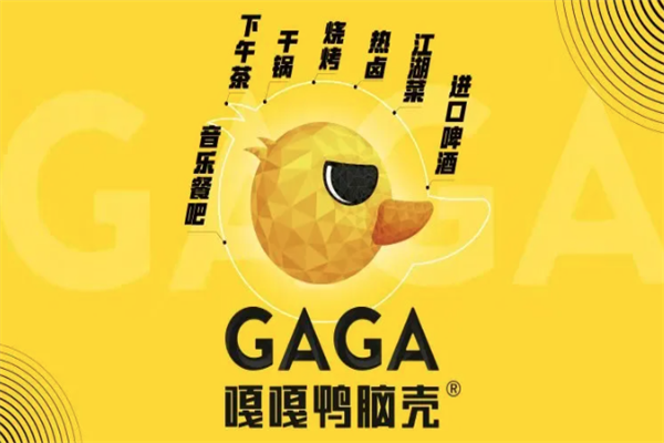 嘎嘎鸭脑壳