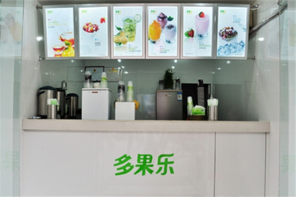 多果乐奶茶
