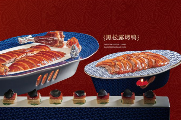羲和雅苑烤鸭坊