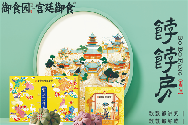 御食园烤鸭