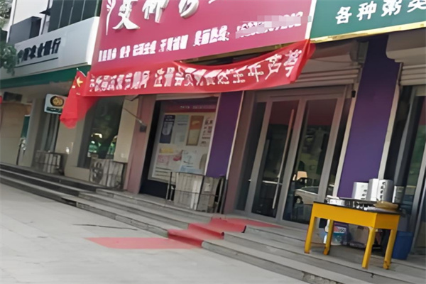艾御秀美容养生馆