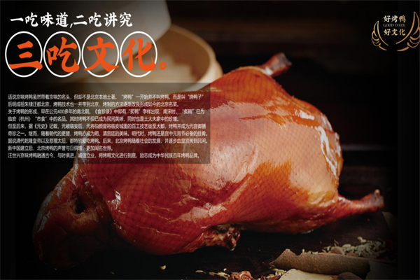 汪世兴烤鸭