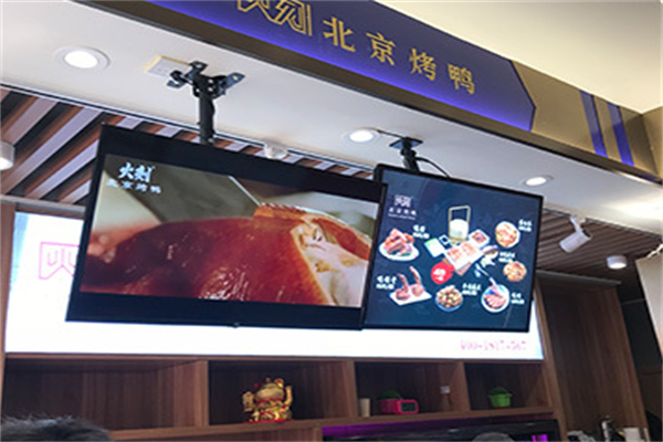 火刻北京烤鸭