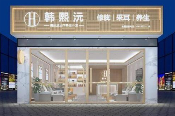 韩熙沅修脚 韩熙沅修脚