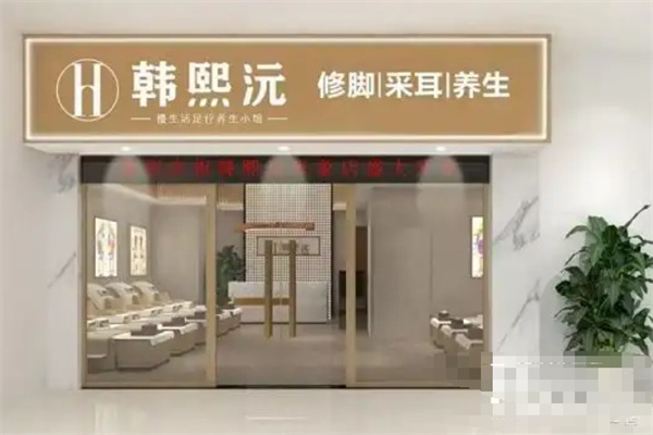 韩熙沅修脚 韩熙沅修脚