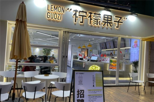 柠檬果子奶茶 柠檬果子奶茶